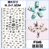 F045 DIY Design 3D Self Adhesive Camouflage Nail Art Sticker