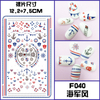F040 DIY Design 3D Self Adhesive Navy Nail Art Sticker