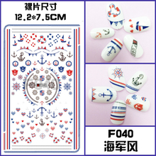 F040 DIY Design 3D Self Adhesive Navy Nail Art Sticker