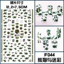 F044 DIY Design 3D Self Adhesive Camouflage Nail Art Sticker