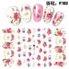 F163 DIY Design 3D Self Adhesive Flower Nail Art Sticker