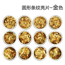 Laser Sliver Gold Nail Sequin Set