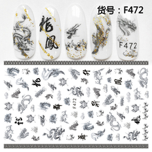 F472 DIY Design 3D Self Adhesive Dragon Nail Art Sticker