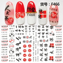 F466 DIY Design 3D Self Adhesive Chinese Nail Art Sticker
