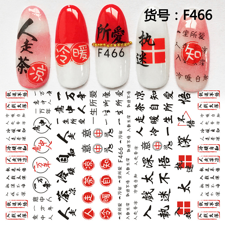 F466 DIY Design 3D Self Adhesive Chinese Nail Art Sticker