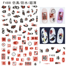 F488 DIY Design 3D Self Adhesive Chinese Nail Art Sticker