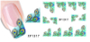 XF1313-1318 Water Nail Sticker