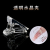 Nail Art Crystal Plastic False Nail Mold Forms Poly UV Gel Extension Builder Tips Clip