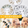 AB Beige Metal Edge Glitter Nail Art Decorations