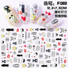 F069 DIY Design 3D Self Adhesive Cosmetic Nail Art Sticker