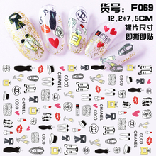 F069 DIY Design 3D Self Adhesive Cosmetic Nail Art Sticker
