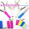 Nail Cuticle Scissor Protective Sleeve