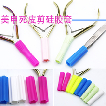 Nail Cuticle Scissor Protective Sleeve