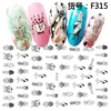 F315 DIY Design 3D Self Adhesive Plant Nail Art Sticker