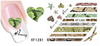XF1277-1282 Water Nail Sticker
