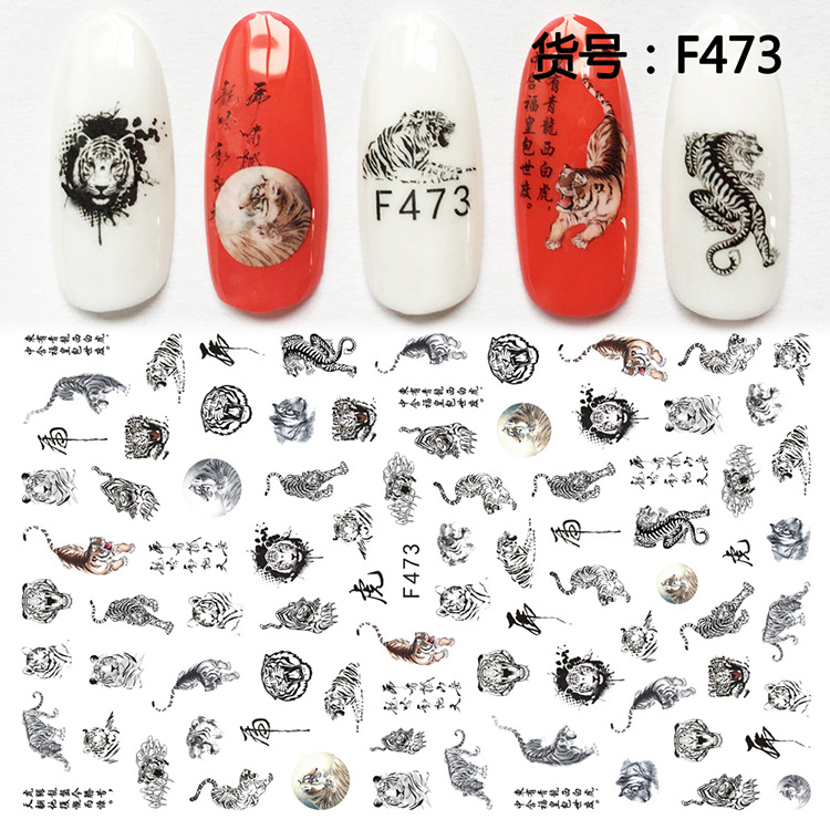 F473 DIY Design 3D Self Adhesive Tiger Nail Art Sticker