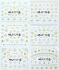 HBJY121-132 3D Gold Animals Nail Art Sticker 