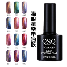 Cat Eye Starry Sky Nail Gel Polish 