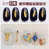 Gold Feather Jewelry Alloy 3D Nail Art Decoration
