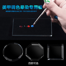 Nail Glass Palette Eyelash Extension Glue Board 
