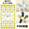F059 DIY Design 3D Self Adhesive Emoji Nail Art Sticker
