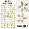 F068 DIY Design 3D Self Adhesive Little Yellow Man Nail Art Sticker