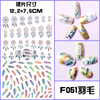 F051 DIY Design 3D Self Adhesive Feather Nail Art Sticker