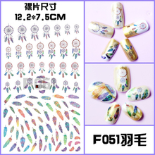 F051 DIY Design 3D Self Adhesive Feather Nail Art Sticker