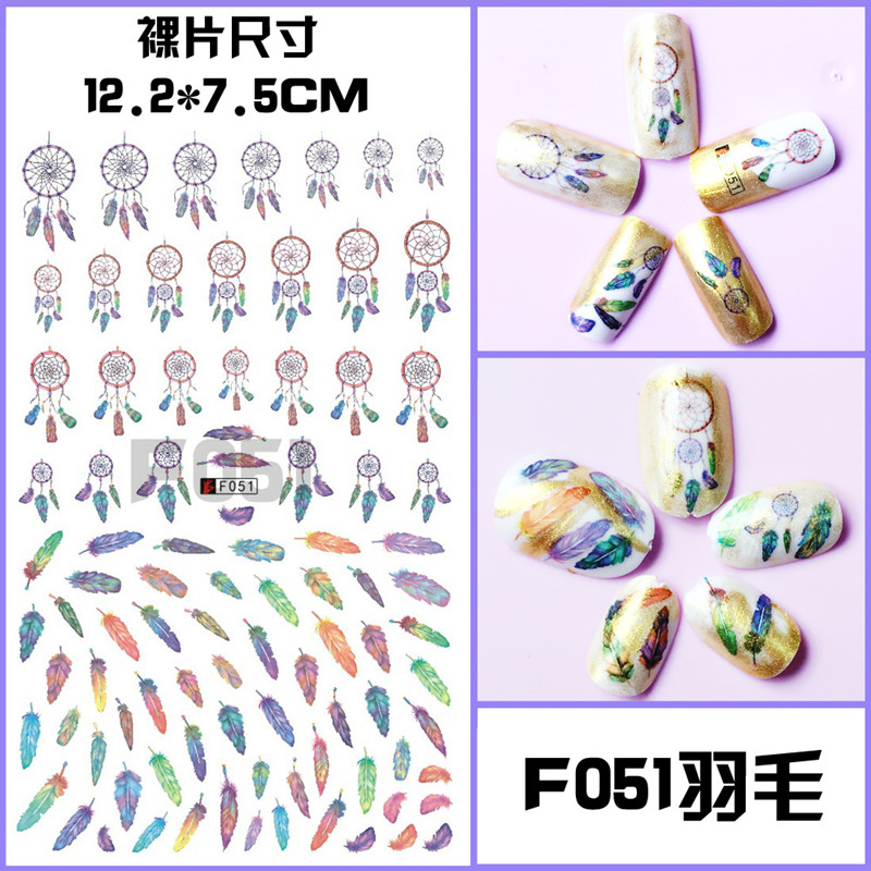F051 DIY Design 3D Self Adhesive Feather Nail Art Sticker