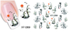 XF1265-1270 Water Nail Sticker