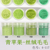 Flocking Velvet Powder