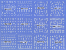 HBJY169-180 3D White Nail Art Sticker 