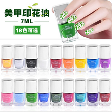 7ML Nail Art Varnish Stamping Polish