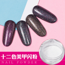 New Arrival Magic Glitter Powder