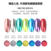 Super bright different colors manicure mirror powder super optical metal plating powder