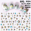 F074 DIY Design 3D Self Adhesive Totoro Nail Art Sticker
