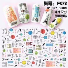 F072 DIY Design 3D Self Adhesive Building Nail Art Sticker