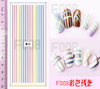 F008 DIY Design 3D Self Adhesive Colored Lines Nail Art Sticker