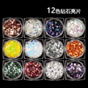 High quality Three-dimensional diamond Nail Sequin Set 