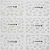TJ025-036 3D White Silver Flower Nail Art Sticker 
