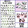 F058 DIY Design 3D Self Adhesive Feather Nail Art Sticker