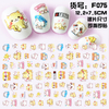 F075 DIY Design 3D Self Adhesive Cat Nail Art Sticker