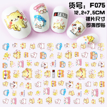 F075 DIY Design 3D Self Adhesive Cat Nail Art Sticker