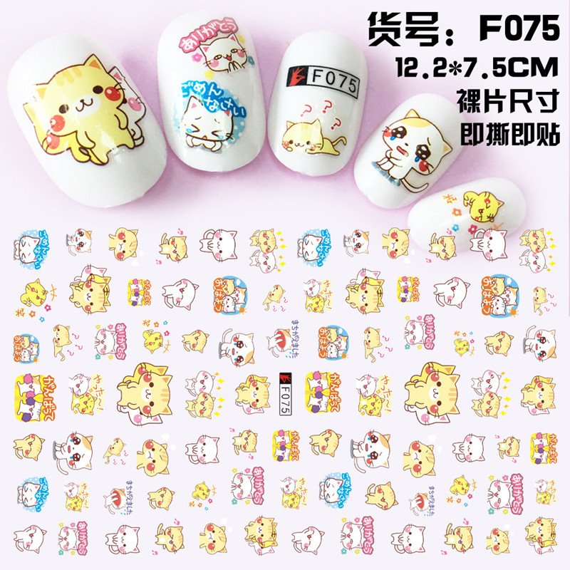 F075 DIY Design 3D Self Adhesive Cat Nail Art Sticker