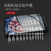 240pcs No Paper Extension Nail Mold Tips 