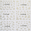 TJ025-036 3D White Gold Flower Nail Art Sticker 