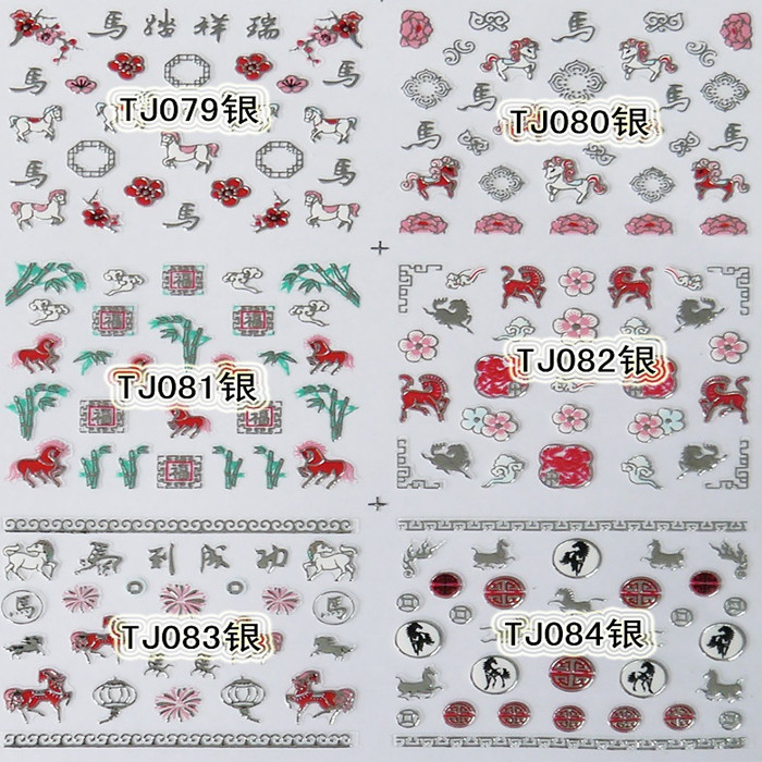TJ073-084 3D Silver Horse Nail Art Sticker 