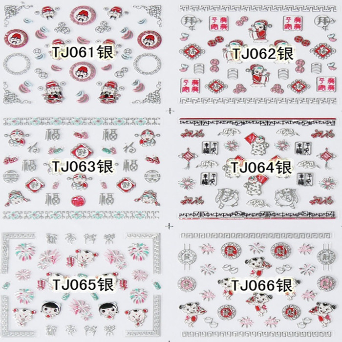 TJ061-072 3D Silver Blessing Nail Art Sticker 