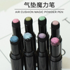 Nail Aurora Fairy Powder Nail Air Cushion Magic Pen