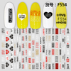 F554 3D Self Adhesive Nail Art Sticker